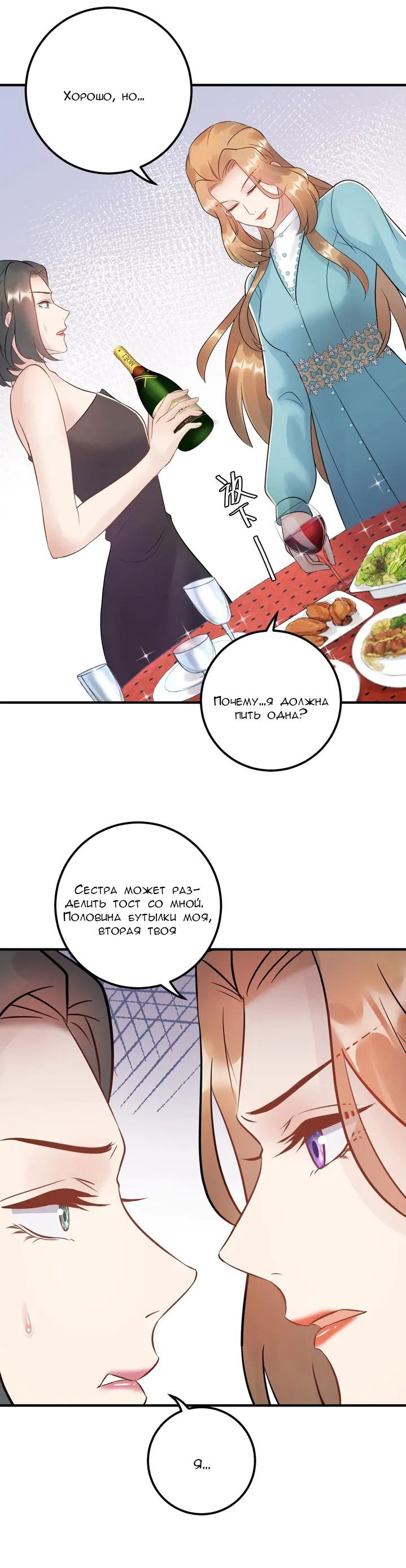 Манга Возрождение королевы кино - Глава 66 Страница 12