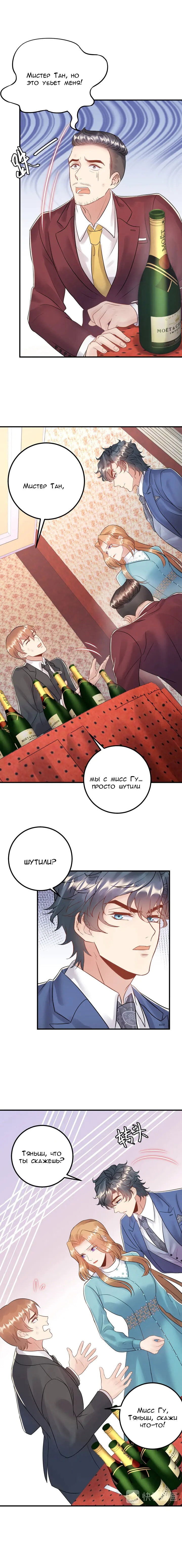 Манга Возрождение королевы кино - Глава 67 Страница 5