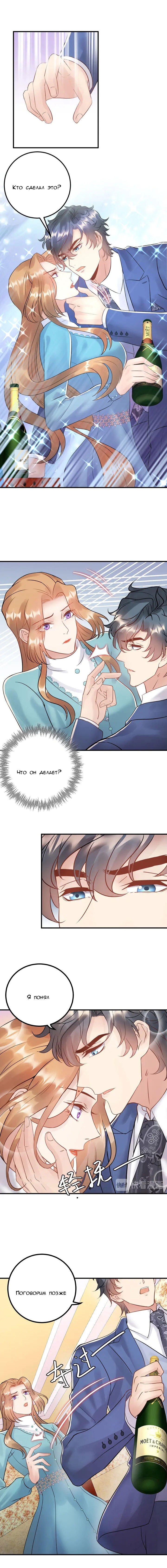 Манга Возрождение королевы кино - Глава 67 Страница 3