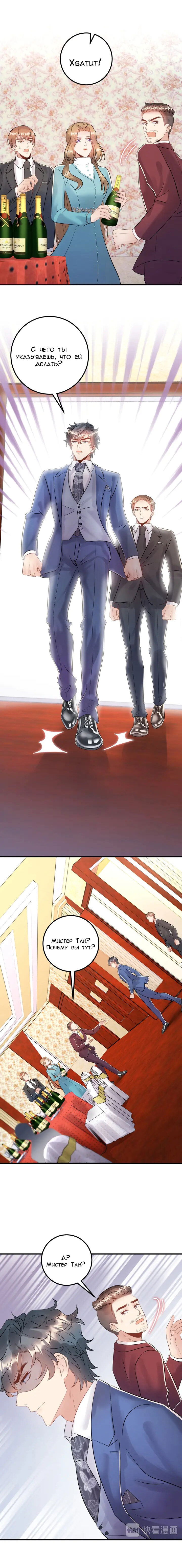 Манга Возрождение королевы кино - Глава 67 Страница 2