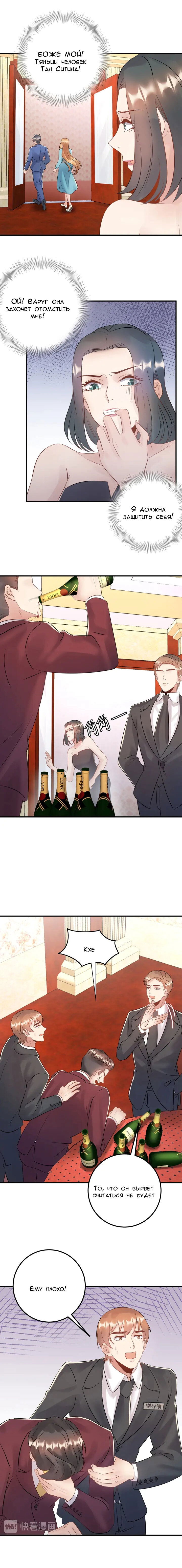 Манга Возрождение королевы кино - Глава 67 Страница 8