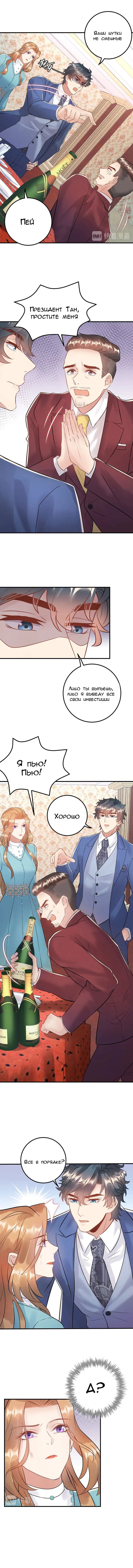 Манга Возрождение королевы кино - Глава 67 Страница 7