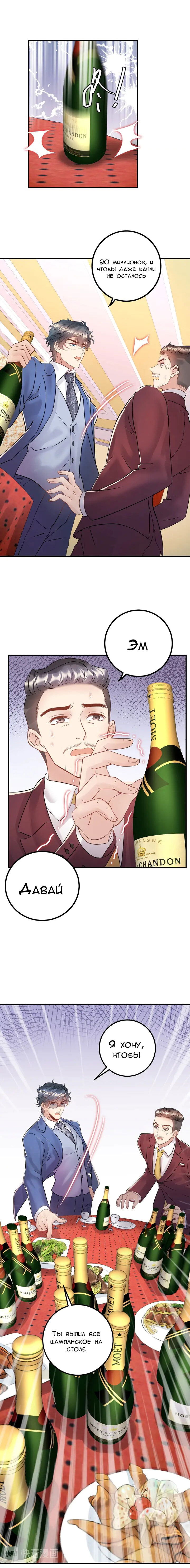 Манга Возрождение королевы кино - Глава 67 Страница 4