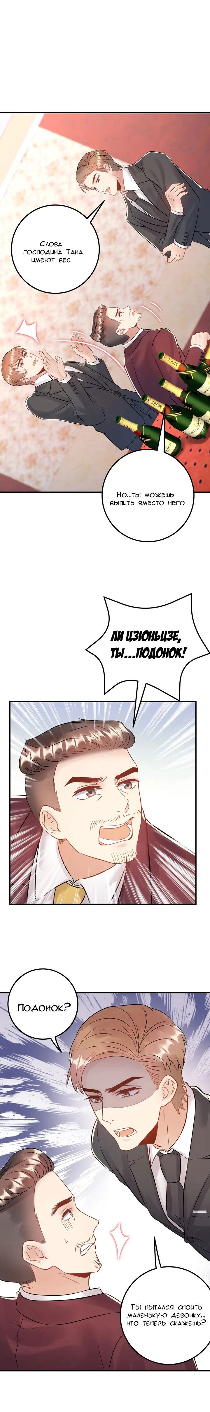 Манга Возрождение королевы кино - Глава 67 Страница 9