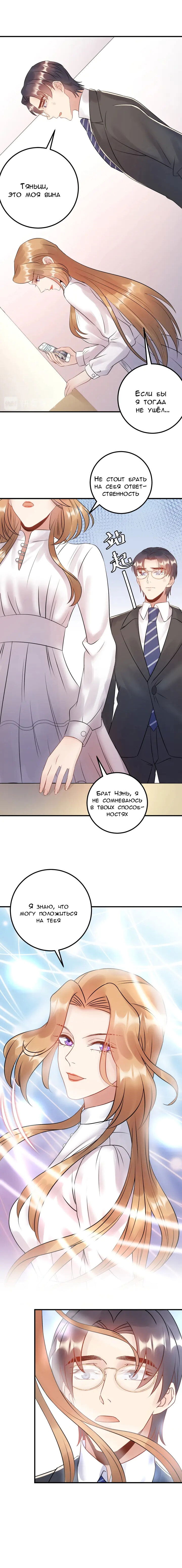 Манга Возрождение королевы кино - Глава 69 Страница 4