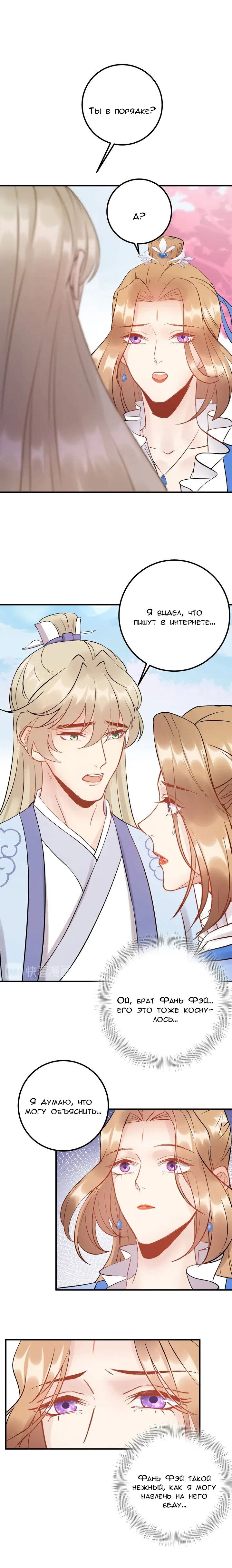 Манга Возрождение королевы кино - Глава 69 Страница 7