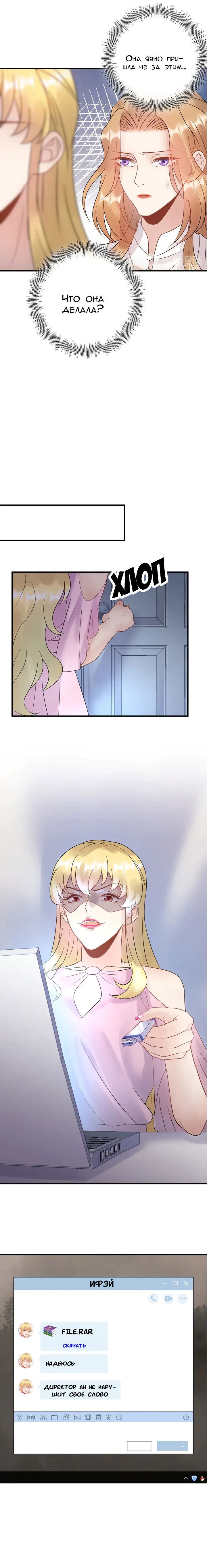 Манга Возрождение королевы кино - Глава 69 Страница 13