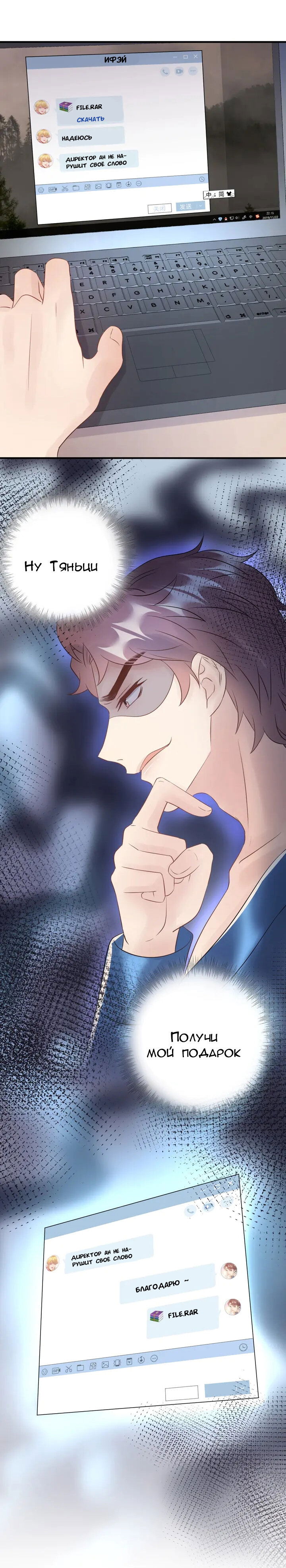 Манга Возрождение королевы кино - Глава 69 Страница 14