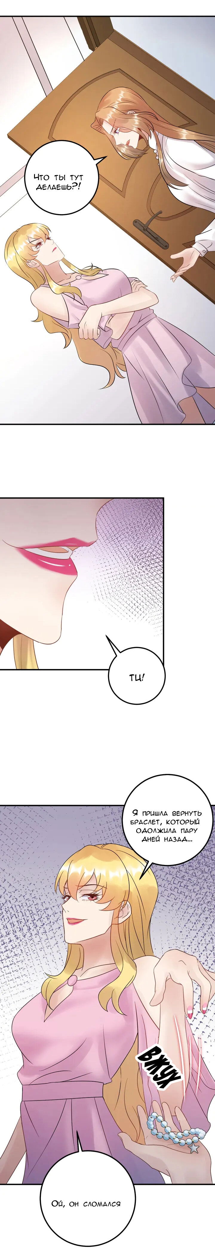 Манга Возрождение королевы кино - Глава 69 Страница 12