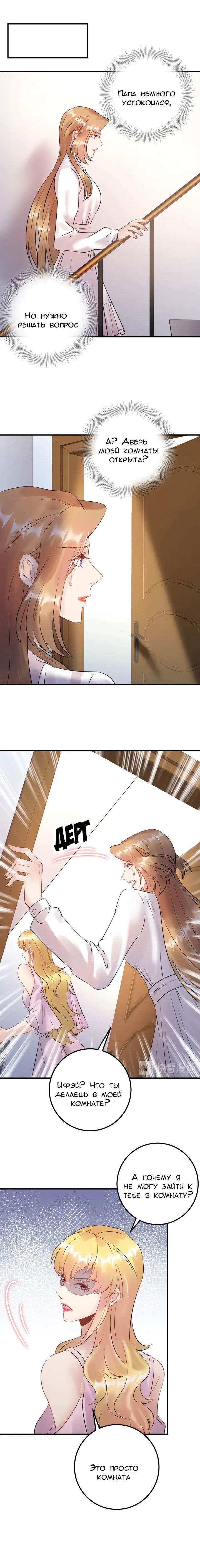 Манга Возрождение королевы кино - Глава 69 Страница 11