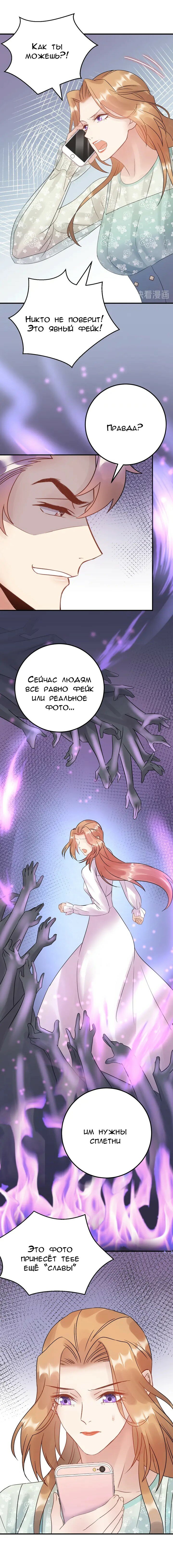 Манга Возрождение королевы кино - Глава 70 Страница 10