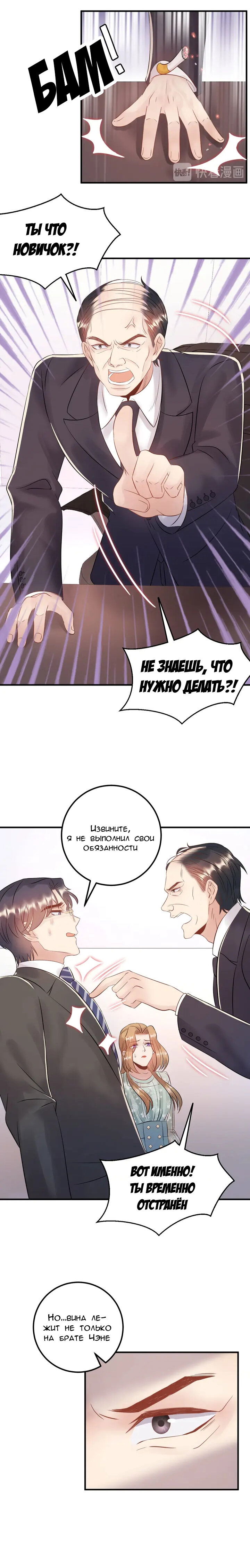 Манга Возрождение королевы кино - Глава 70 Страница 3