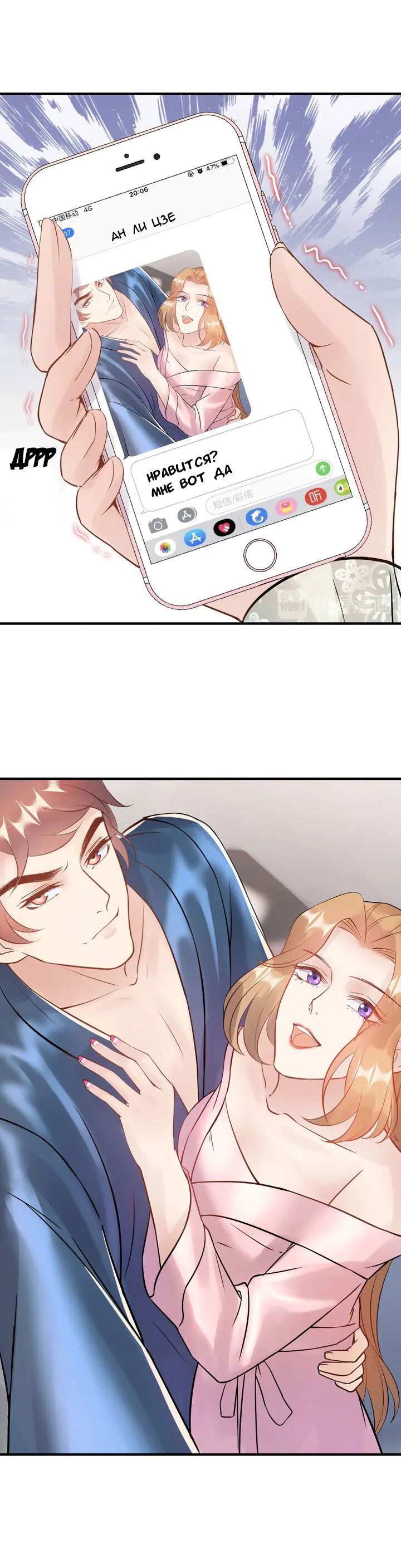 Манга Возрождение королевы кино - Глава 70 Страница 8