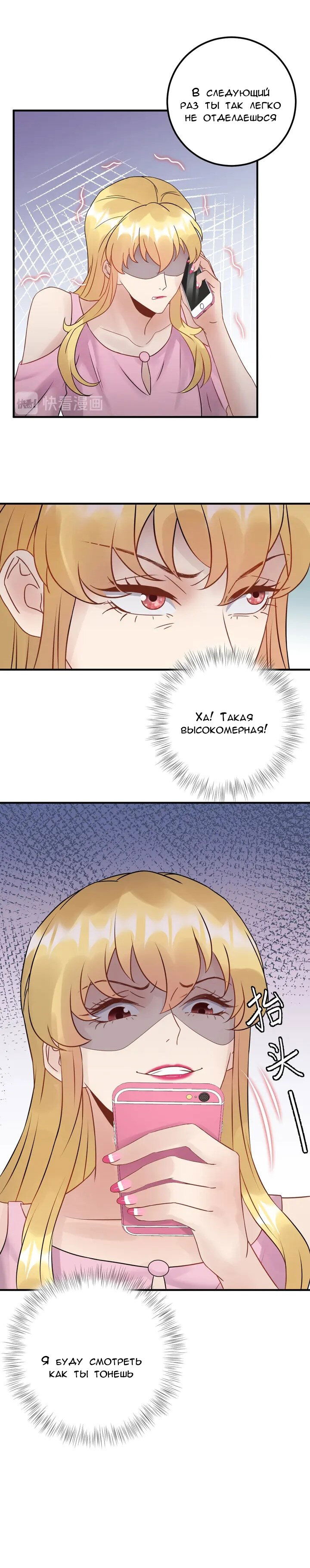 Манга Возрождение королевы кино - Глава 71 Страница 9