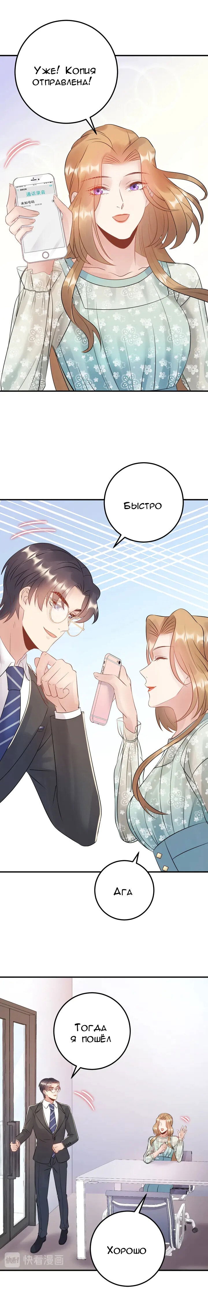 Манга Возрождение королевы кино - Глава 71 Страница 4