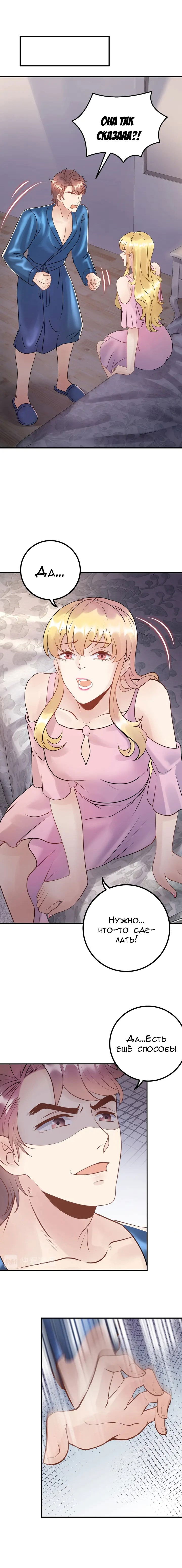 Манга Возрождение королевы кино - Глава 71 Страница 10
