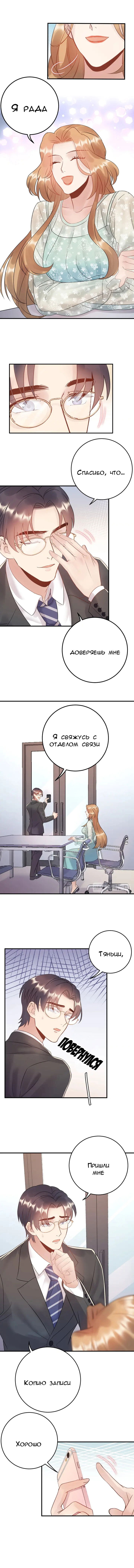 Манга Возрождение королевы кино - Глава 71 Страница 3