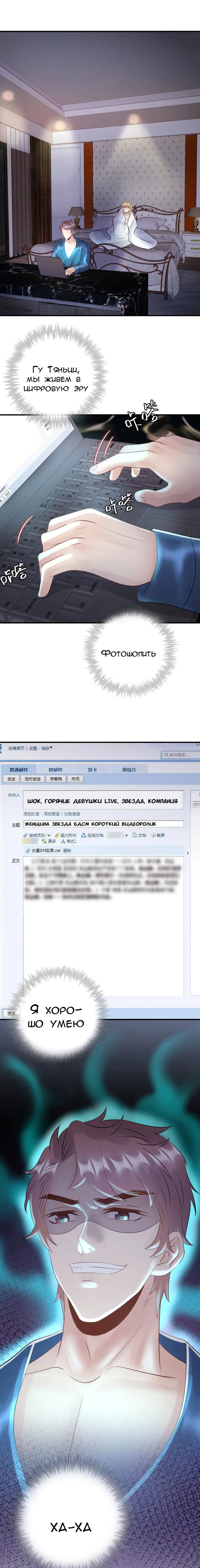 Манга Возрождение королевы кино - Глава 71 Страница 14