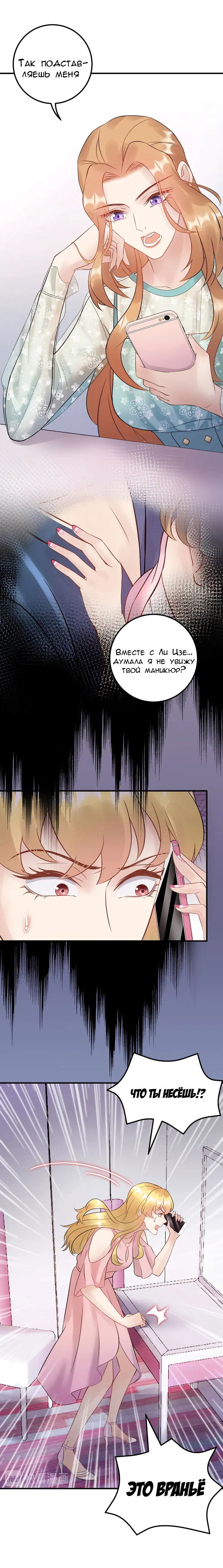 Манга Возрождение королевы кино - Глава 71 Страница 7