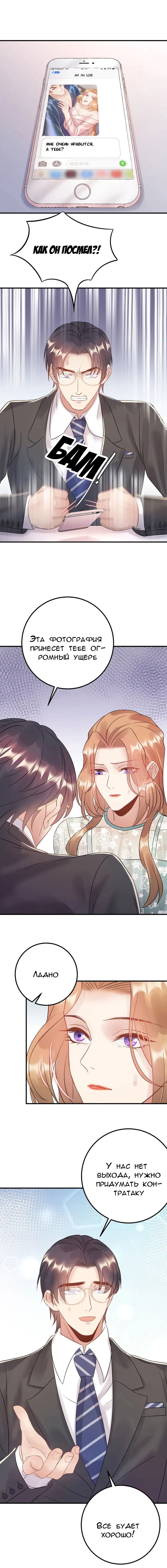 Манга Возрождение королевы кино - Глава 71 Страница 2