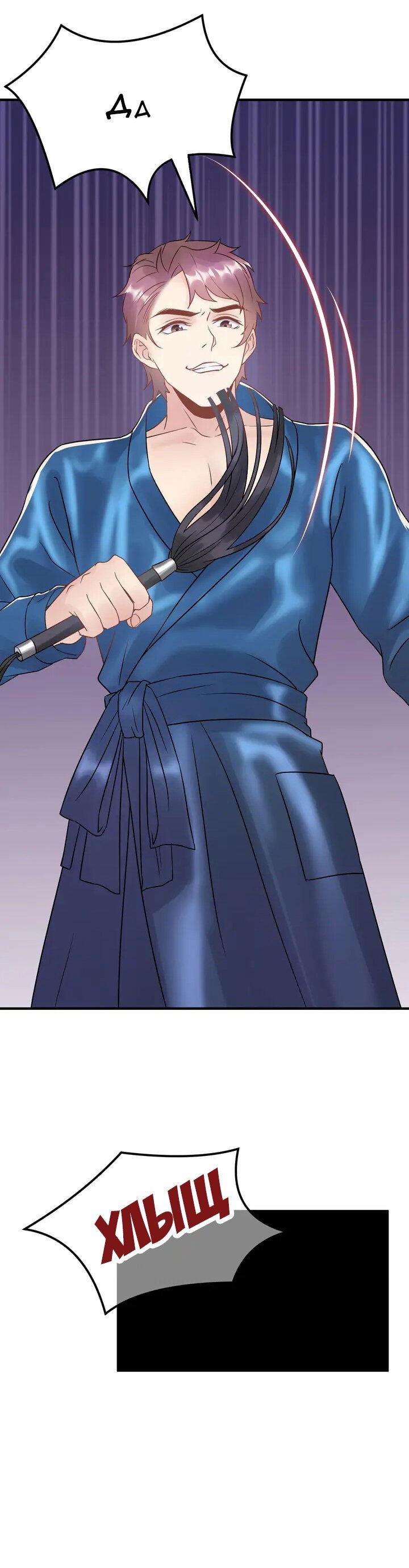 Манга Возрождение королевы кино - Глава 71 Страница 13