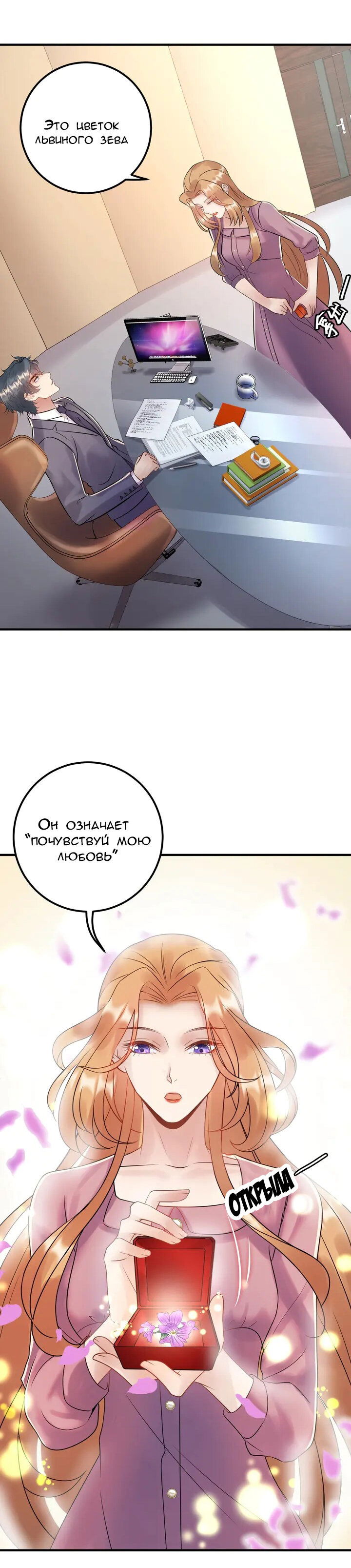 Манга Возрождение королевы кино - Глава 72 Страница 11