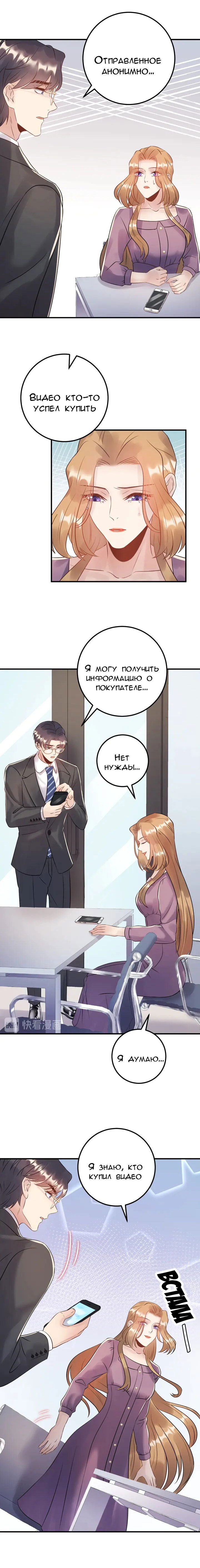 Манга Возрождение королевы кино - Глава 72 Страница 4