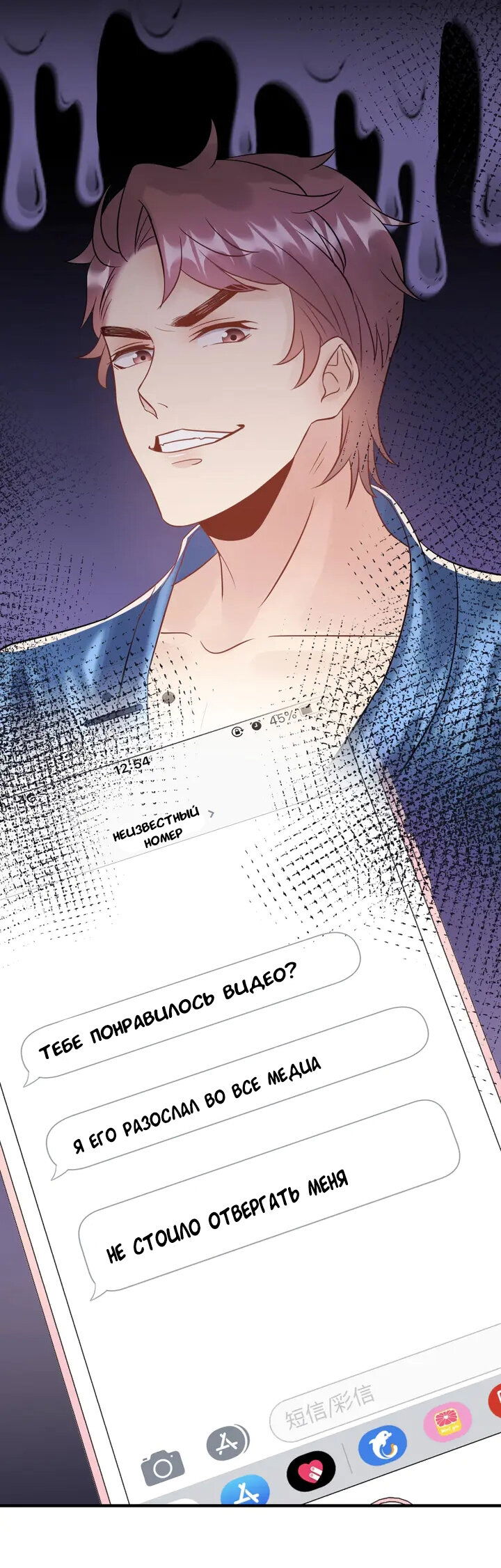 Манга Возрождение королевы кино - Глава 72 Страница 2