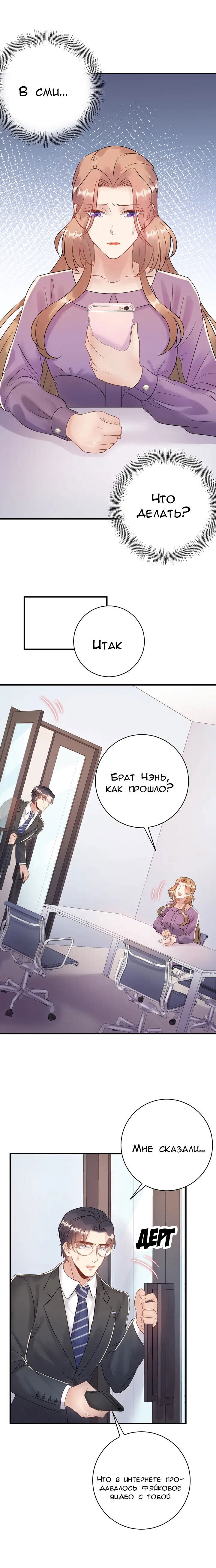 Манга Возрождение королевы кино - Глава 72 Страница 3