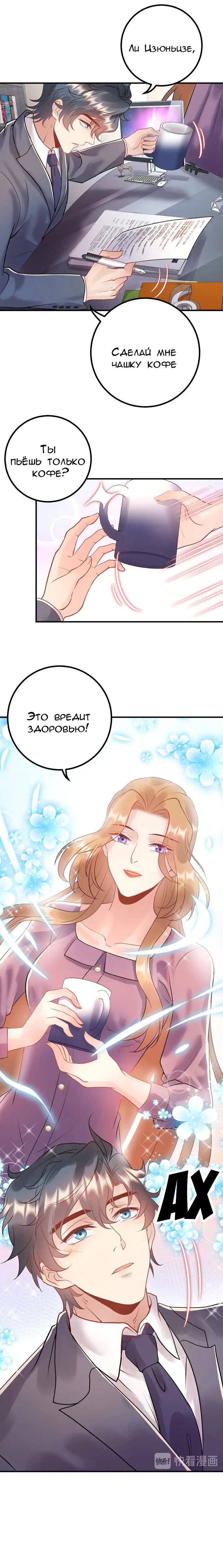 Манга Возрождение королевы кино - Глава 72 Страница 6