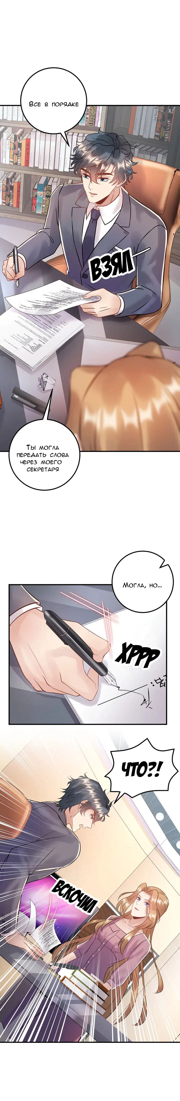 Манга Возрождение королевы кино - Глава 72 Страница 9