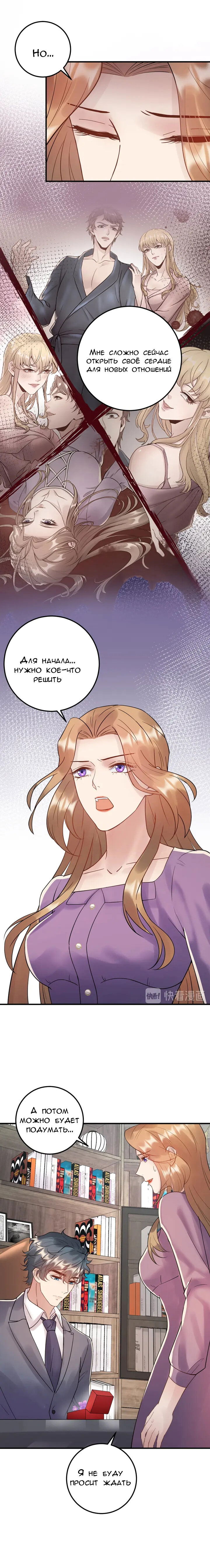 Манга Возрождение королевы кино - Глава 72 Страница 14