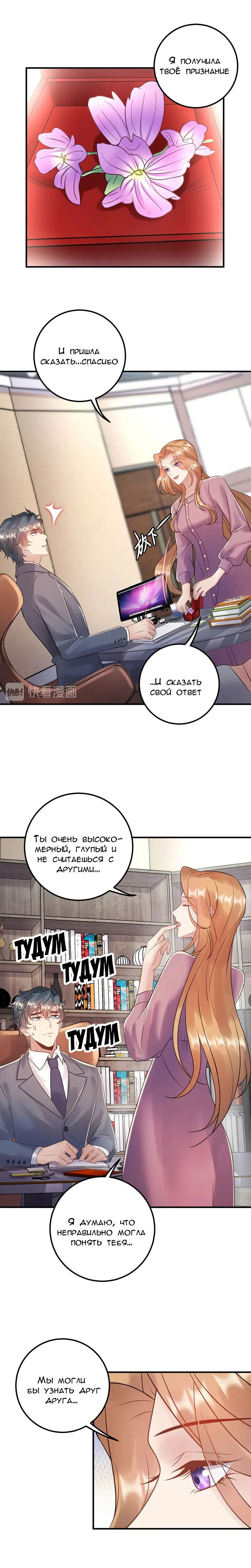 Манга Возрождение королевы кино - Глава 72 Страница 12