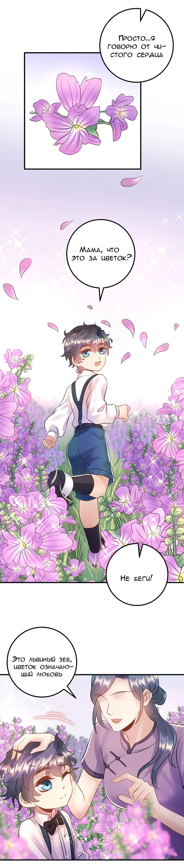 Манга Возрождение королевы кино - Глава 72 Страница 15