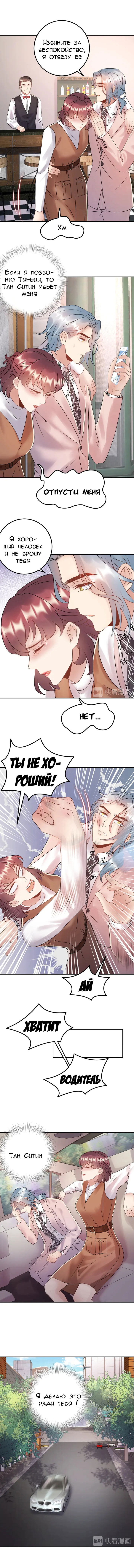 Манга Возрождение королевы кино - Глава 73 Страница 7