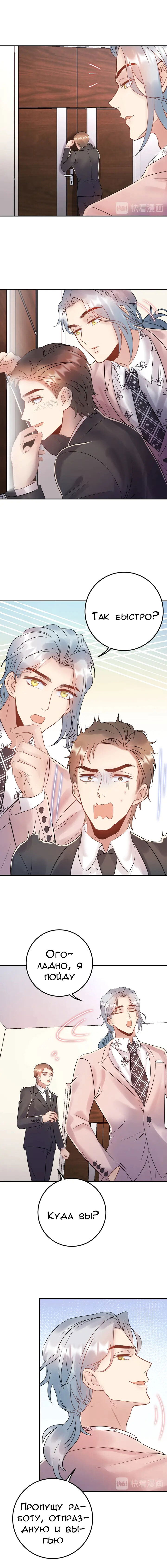 Манга Возрождение королевы кино - Глава 73 Страница 5