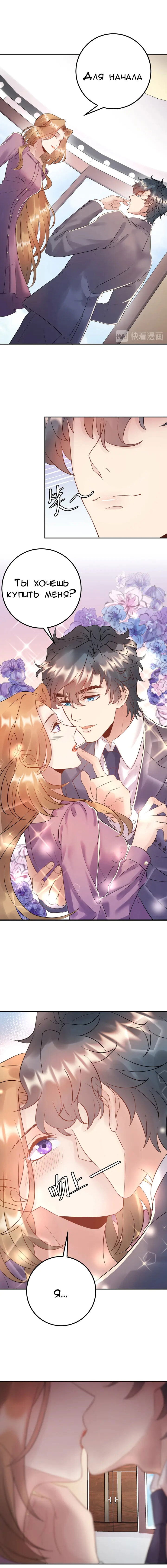 Манга Возрождение королевы кино - Глава 73 Страница 4