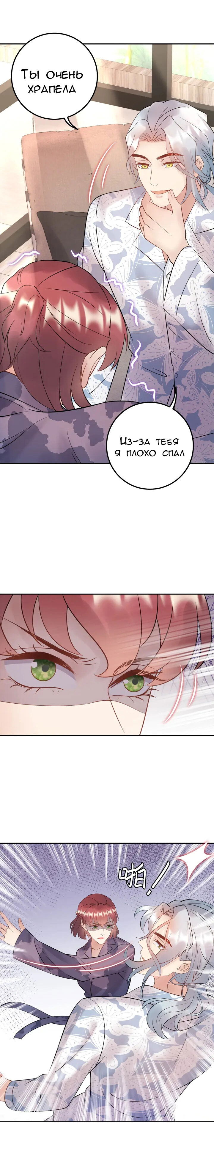 Манга Возрождение королевы кино - Глава 74 Страница 4