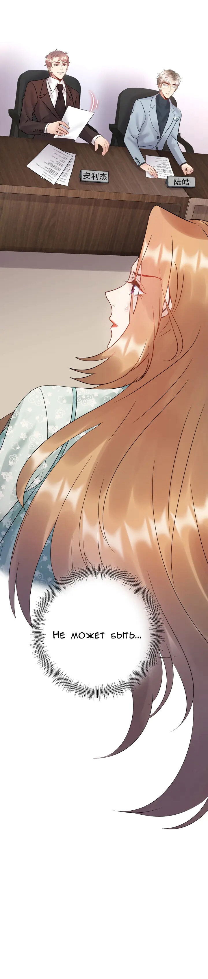 Манга Возрождение королевы кино - Глава 74 Страница 11