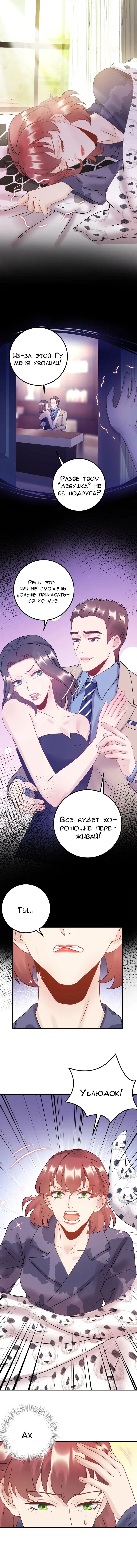 Манга Возрождение королевы кино - Глава 74 Страница 2