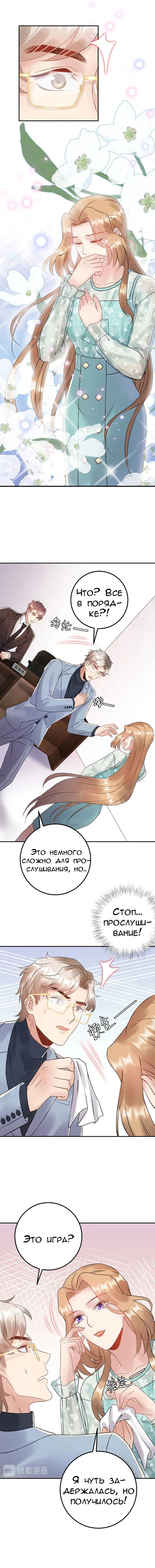 Манга Возрождение королевы кино - Глава 75 Страница 4