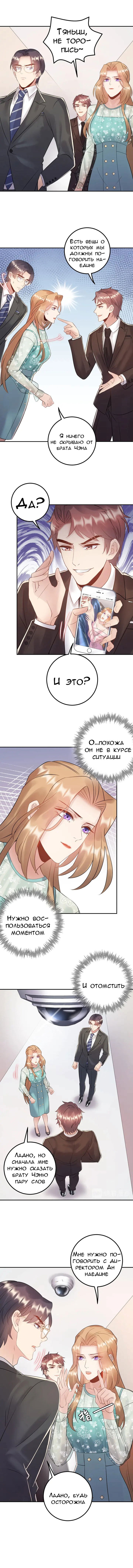 Манга Возрождение королевы кино - Глава 75 Страница 7