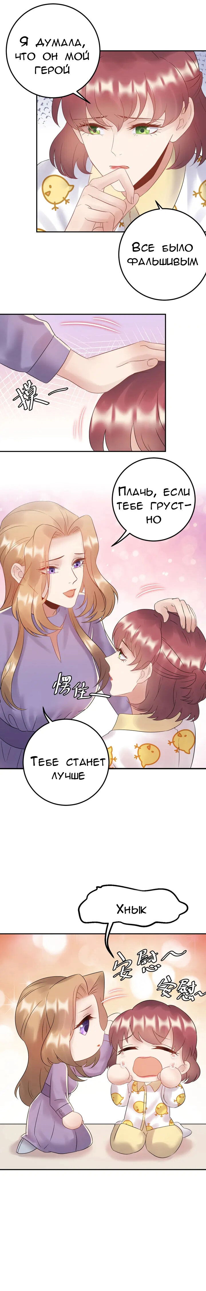 Манга Возрождение королевы кино - Глава 76 Страница 10