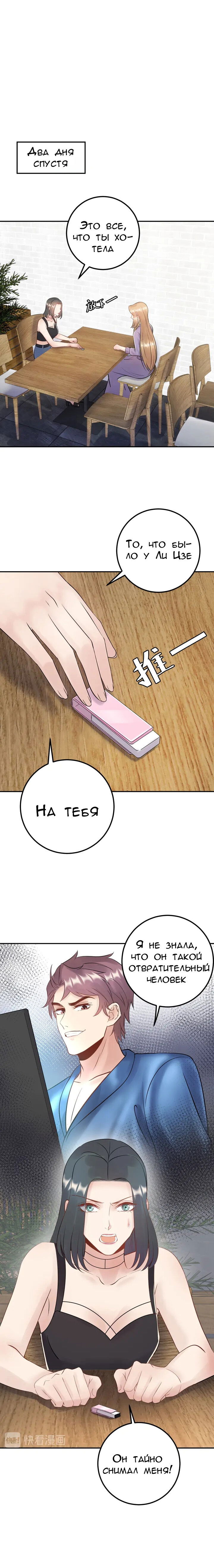 Манга Возрождение королевы кино - Глава 76 Страница 4