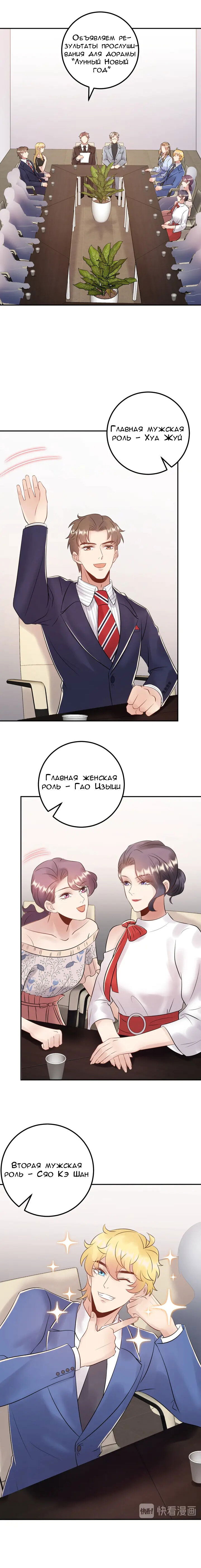 Манга Возрождение королевы кино - Глава 77 Страница 3