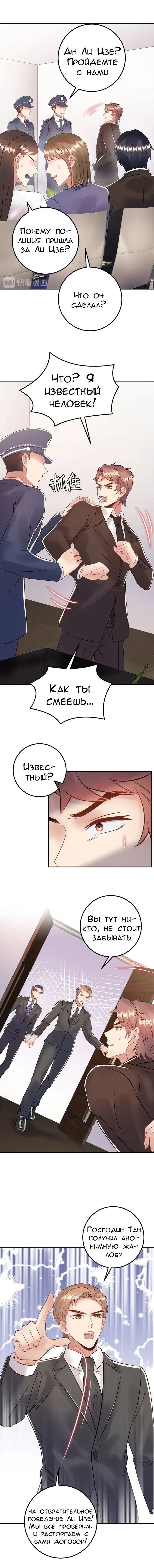 Манга Возрождение королевы кино - Глава 77 Страница 5