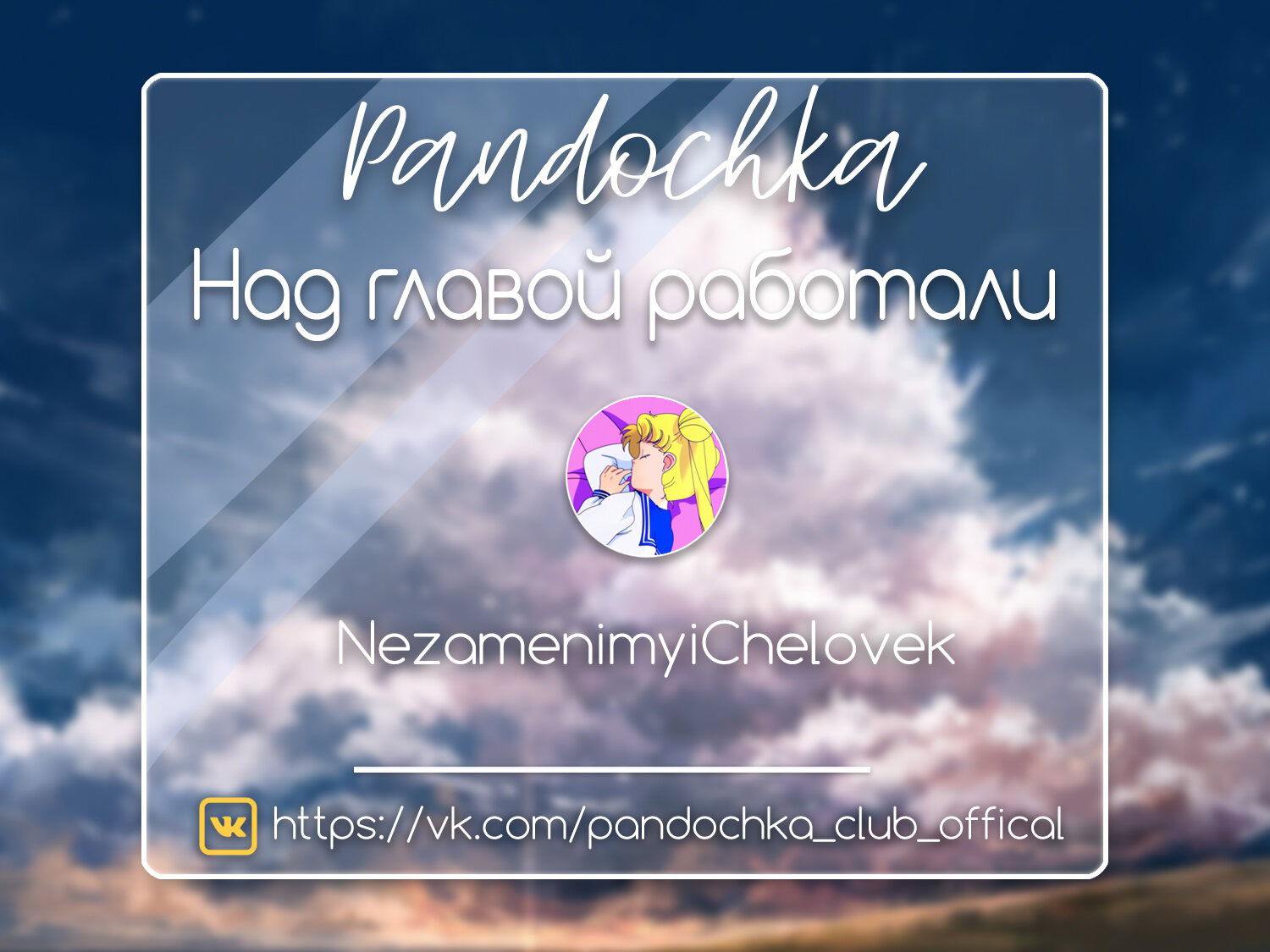 Манга Возрождение королевы кино - Глава 77 Страница 11