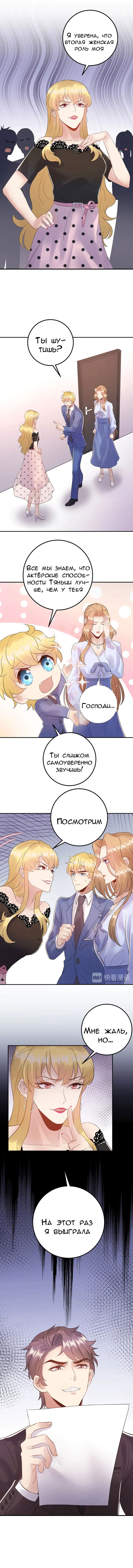 Манга Возрождение королевы кино - Глава 77 Страница 2