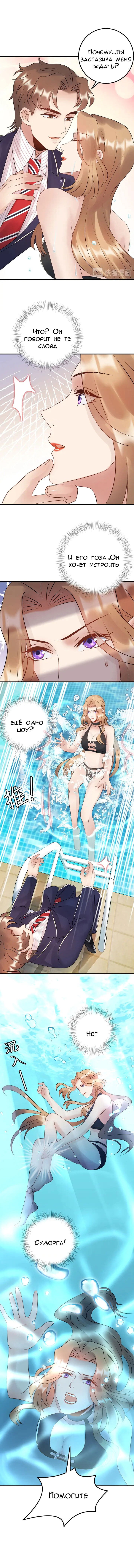 Манга Возрождение королевы кино - Глава 81 Страница 6