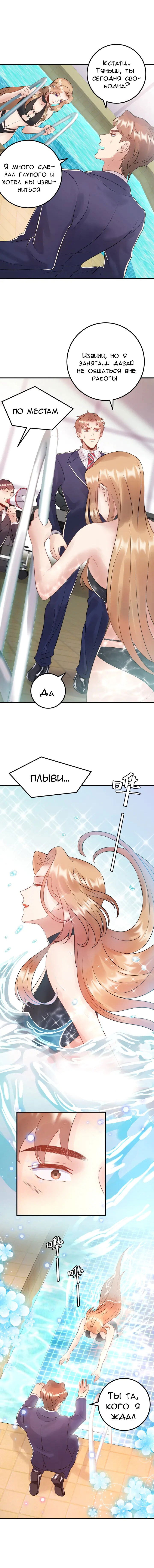 Манга Возрождение королевы кино - Глава 81 Страница 5